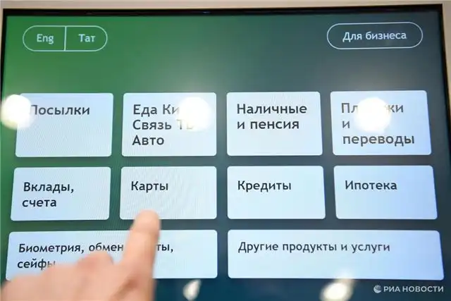 С 1 сентября 2027 года банки будут обязаны полностью раскрывать данные о своих продуктах и услугах