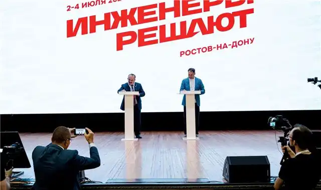 В Ростове-на-Дону дан старт IV форуму "Инженеры решают" с новым взглядом на технологии