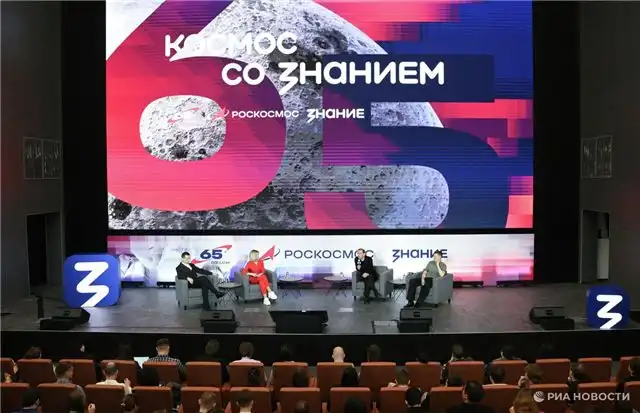 Лекции «Знания» о российской космонавтике привлекли 40 тысяч слушателей