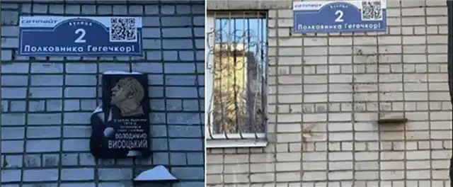 В Полтавской области сняли памятную табличку, посвящённую Высоцкому