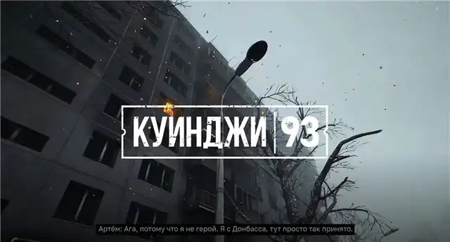 В Донецке состоялась премьера игры "Куинджи, 93", посвящённой событиям в Мариуполе