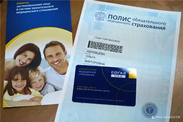 Граждане РФ получают бесплатную медицинскую помощь по ОМС в любом регионе страны