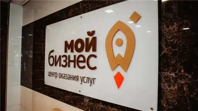 В подмосковном центре «Мой бизнес» в 2026 году оказали свыше 1,5 тысячи консультаций