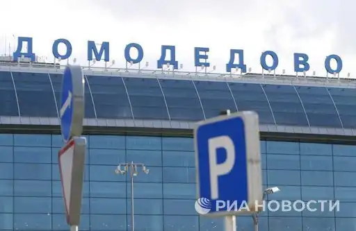 Домодедово и Жуковский работают по согласованным графикам с авиационными властями