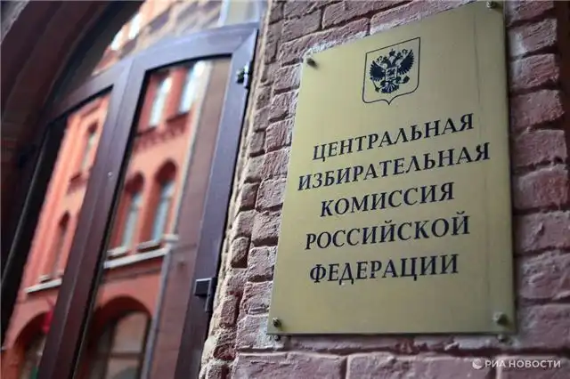 ЦИК утвердил федеральный список претендентов в депутаты Госдумы IX соз...