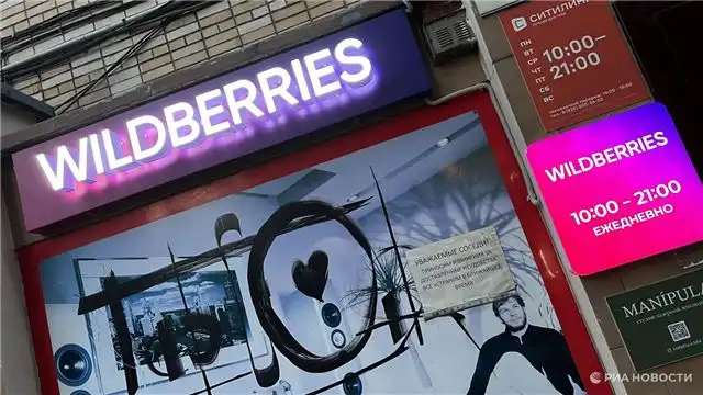 Wildberries запустила круглосуточную поддержку для родственников сотрудников после удара ВСУ
