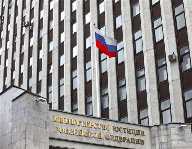 Минюст объявил пять организаций нежелательными на территории России